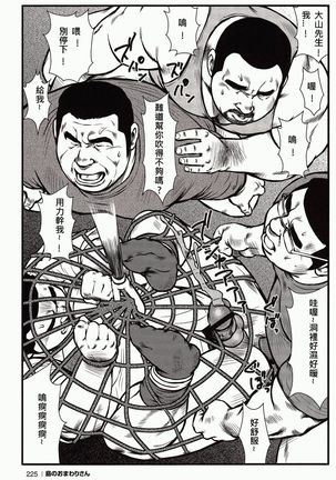 Shima no Omawari-san | 岛上的警察 - Page 224