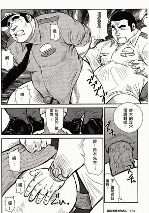Shima no Omawari-san | 岛上的警察 - Page 154