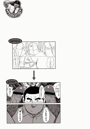 Shima no Omawari-san | 岛上的警察 - Page 135