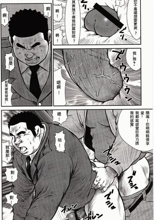 Shima no Omawari-san | 岛上的警察 - Page 255