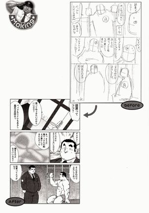Shima no Omawari-san | 岛上的警察 Page #85