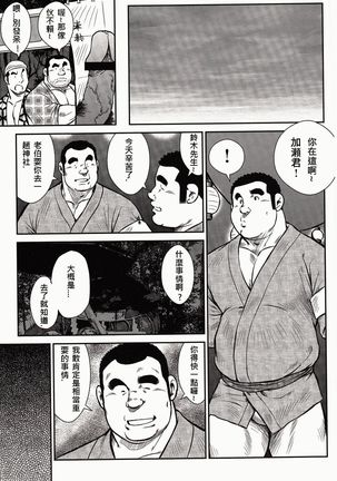 Shima no Omawari-san | 岛上的警察 - Page 182