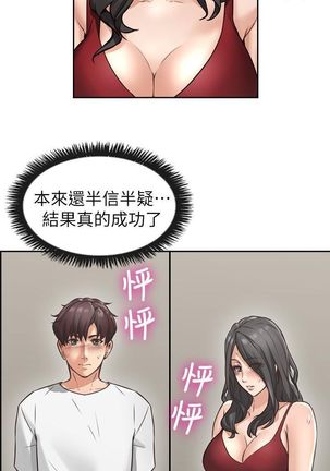 【周六连载】邻居人妻（作者：李周元 & 頸枕） 第1~42话 - Page 17