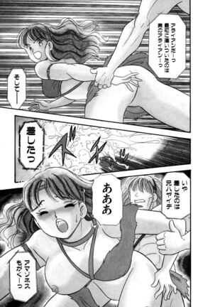 Pheromone legend Vol.1 6-9 Page #49