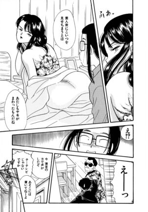 Pheromone legend Vol.1 6-9 Page #29