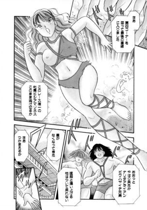 Pheromone legend Vol.1 6-9 Page #48