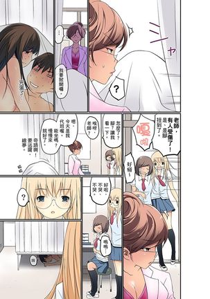 Manchira shiteru JK o Hakken shita node Gakuen Nai de Choukyou shite mita | 暴露狂女子高中生的日常生活 學校內的變態調教 Ch.1-23 Page #61