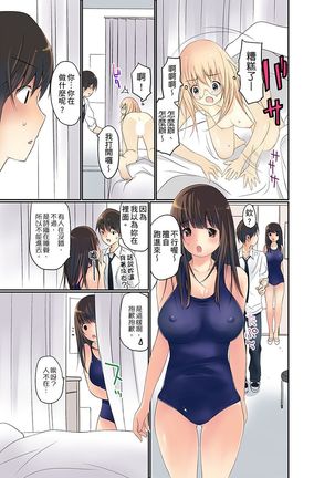 Manchira shiteru JK o Hakken shita node Gakuen Nai de Choukyou shite mita | 暴露狂女子高中生的日常生活 學校內的變態調教 Ch.1-23 Page #111