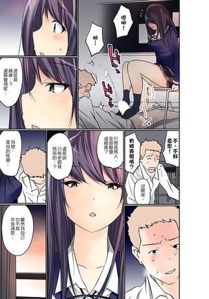 Manchira shiteru JK o Hakken shita node Gakuen Nai de Choukyou shite mita | 暴露狂女子高中生的日常生活 學校內的變態調教 Ch.1-23 Page #265