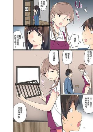 Manchira shiteru JK o Hakken shita node Gakuen Nai de Choukyou shite mita | 暴露狂女子高中生的日常生活 學校內的變態調教 Ch.1-23 Page #414