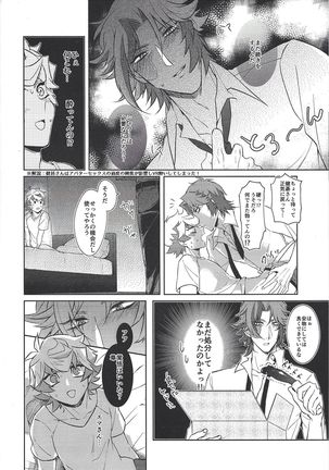 Otona ni naru made matemasen!! Page #20