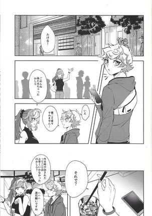 Otona ni naru made matemasen!! Page #3