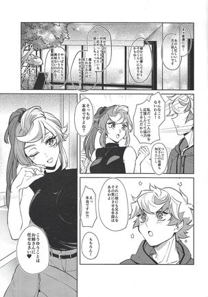 Otona ni naru made matemasen!! Page #7