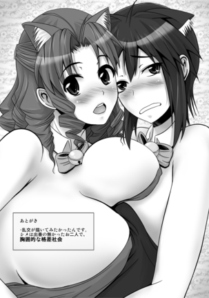 ホンペンペーン Page #23