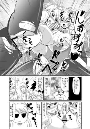 ホンペンペーン Page #22