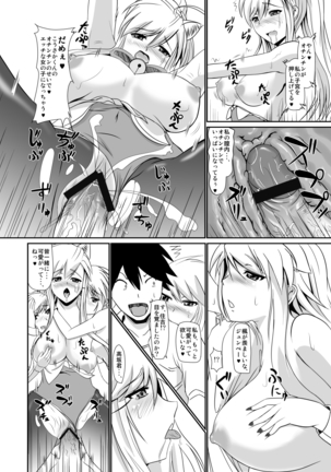 ホンペンペーン Page #20