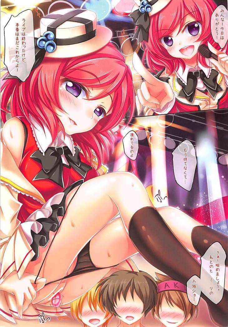 作品データ ダーリン! 真姫のこと好き?