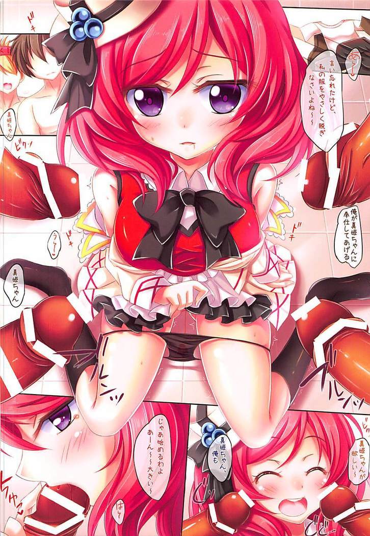 作品データ ダーリン! 真姫のこと好き?