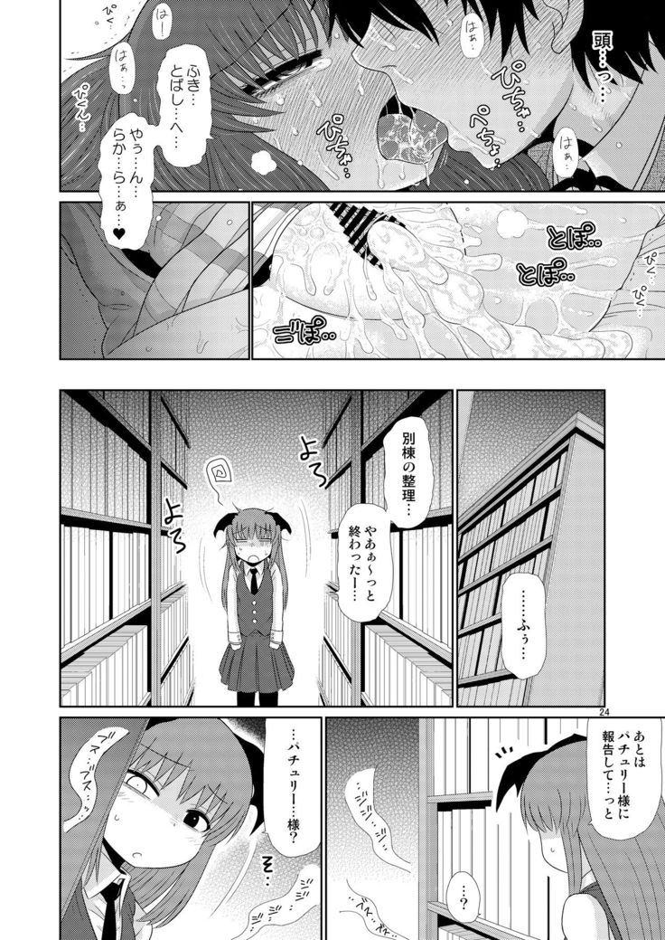 Suru dake Juu.