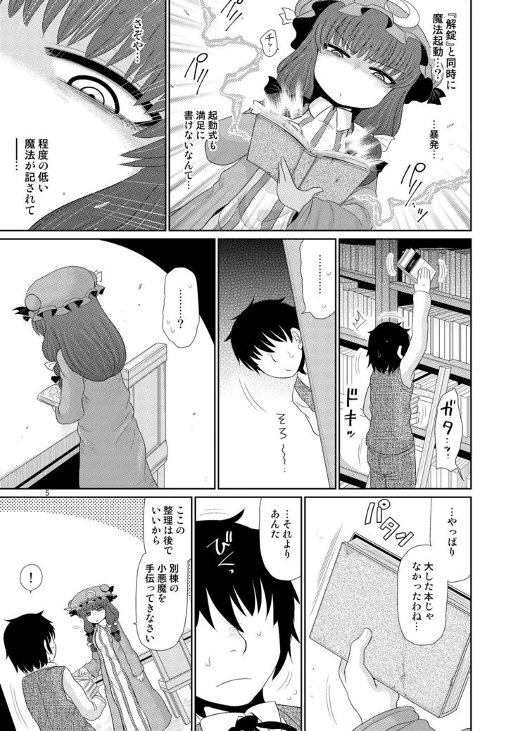 Suru dake Juu.