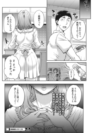 Tanshinfunin ~Sisters~ Ch 1-7 - Page 96