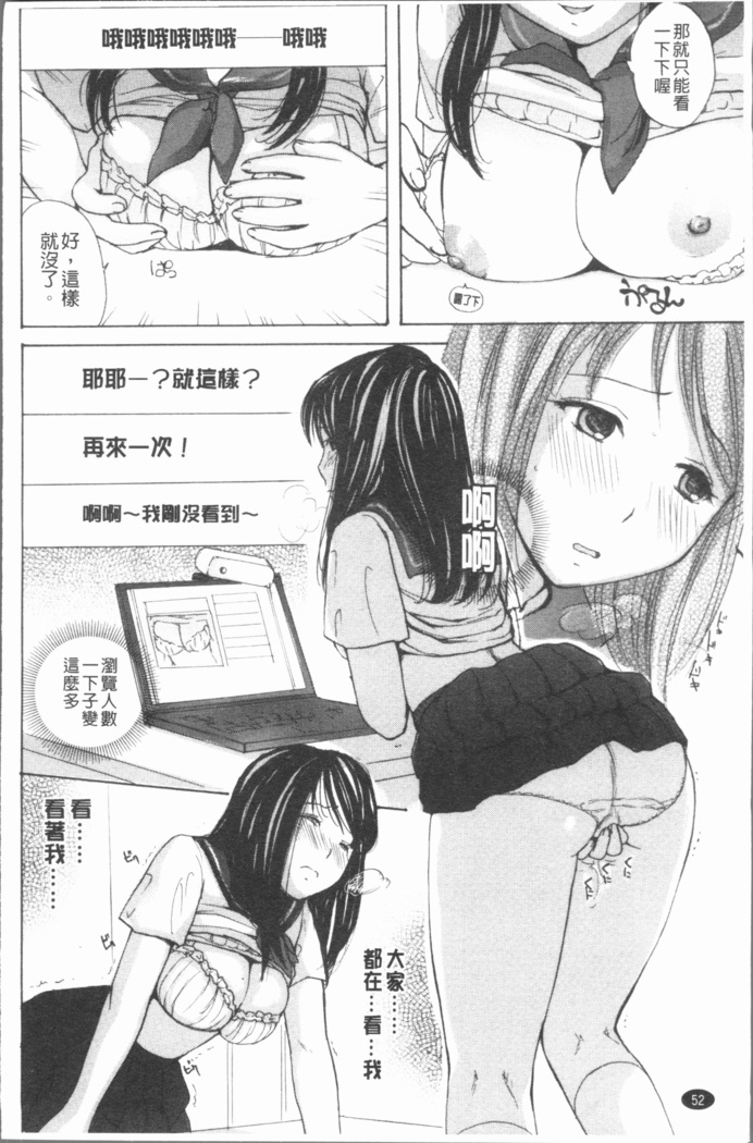 Houkago Ecchi - After school...H | 放課後的性愛