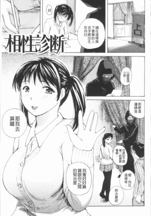 Houkago Ecchi - After school...H | 放課後的性愛 Page #136