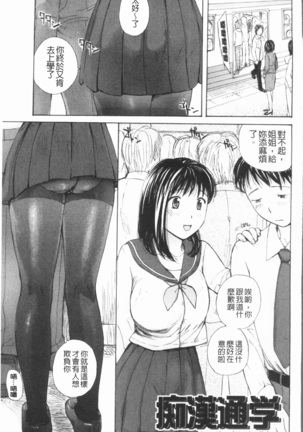 Houkago Ecchi - After school...H | 放課後的性愛 Page #216
