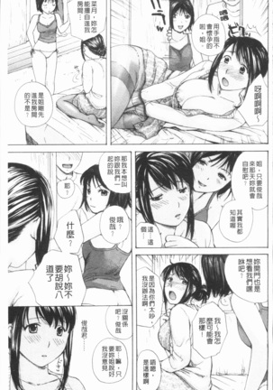 Houkago Ecchi - After school...H | 放課後的性愛 Page #188