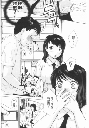 Houkago Ecchi - After school...H | 放課後的性愛 Page #5