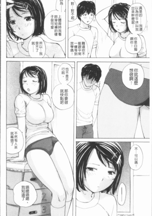 Houkago Ecchi - After school...H | 放課後的性愛 Page #41