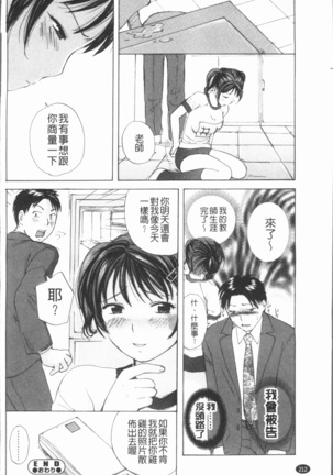 Houkago Ecchi - After school...H | 放課後的性愛 Page #215