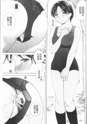 Houkago Ecchi - After school...H | 放課後的性愛 Page #158