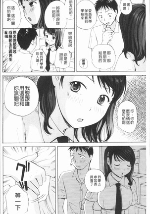 Houkago Ecchi - After school...H | 放課後的性愛 Page #7