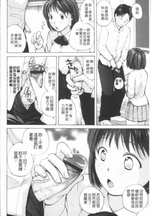 Houkago Ecchi - After school...H | 放課後的性愛 Page #21