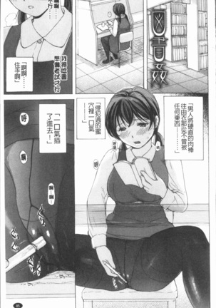 Houkago Ecchi - After school...H | 放課後的性愛 Page #88