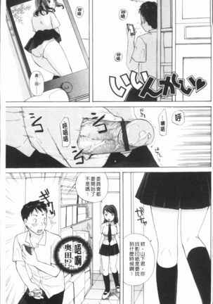 Houkago Ecchi - After school...H | 放課後的性愛 Page #4