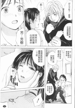 Houkago Ecchi - After school...H | 放課後的性愛 Page #138