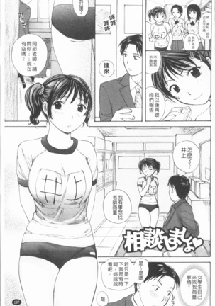 Houkago Ecchi - After school...H | 放課後的性愛 Page #200