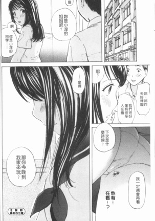 Houkago Ecchi - After school...H | 放課後的性愛 Page #71