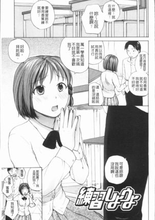 Houkago Ecchi - After school...H | 放課後的性愛 Page #20