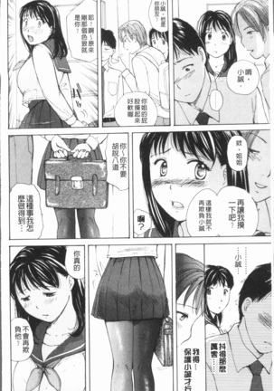 Houkago Ecchi - After school...H | 放課後的性愛 Page #219