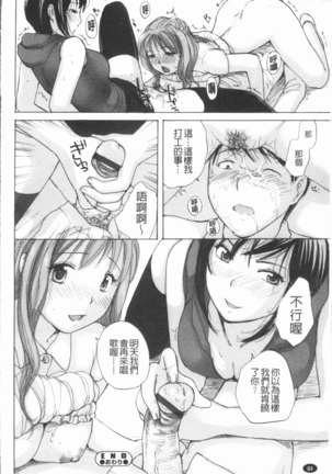 Houkago Ecchi - After school...H | 放課後的性愛 Page #87