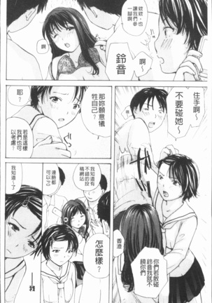 Houkago Ecchi - After school...H | 放課後的性愛 Page #123