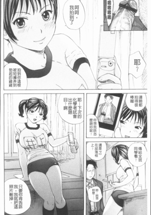 Houkago Ecchi - After school...H | 放課後的性愛 Page #203