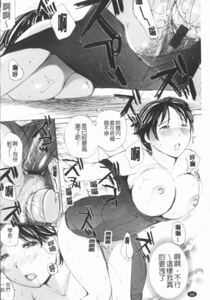 Houkago Ecchi - After school...H | 放課後的性愛 Page #165