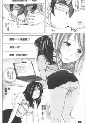 Houkago Ecchi - After school...H | 放課後的性愛 Page #55