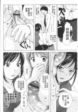 Houkago Ecchi - After school...H | 放課後的性愛 Page #75
