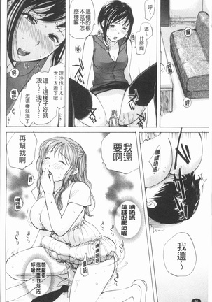 Houkago Ecchi - After school...H | 放課後的性愛 Page #83