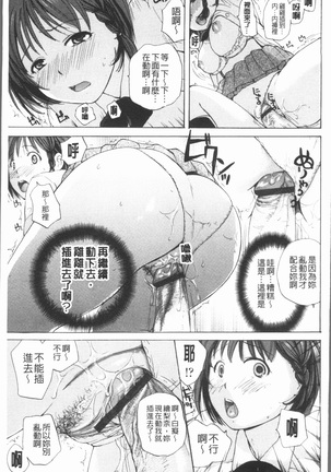 Houkago Ecchi - After school...H | 放課後的性愛 Page #30